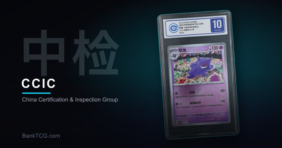 What Are CCIC Graded Slabs? A Collector's Guide to the Chinese Grading Label