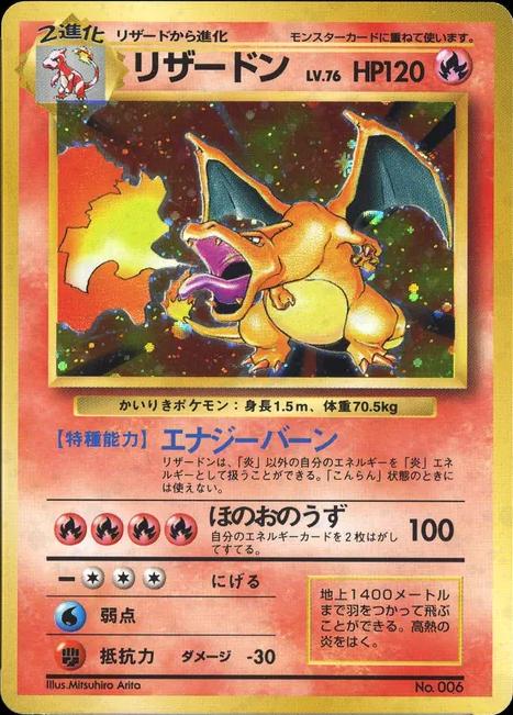 1996 Japanese No Rarity Charizard PSA 10 - Sold $641,721 at Goldin September 2025